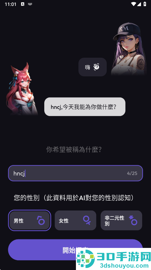 Suka ai手机版下载