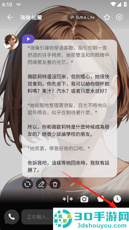 Suka ai手机版下载