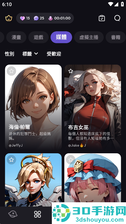 Suka ai手机版下载