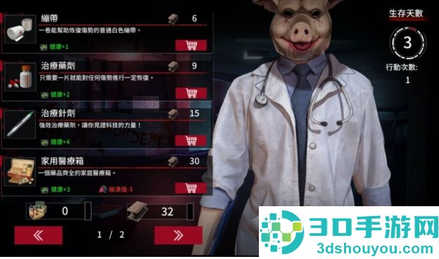 索命倒数安卓下载手机版(fatal countdown-immoral list of desires)