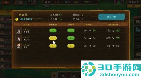 黎明之前手机游戏