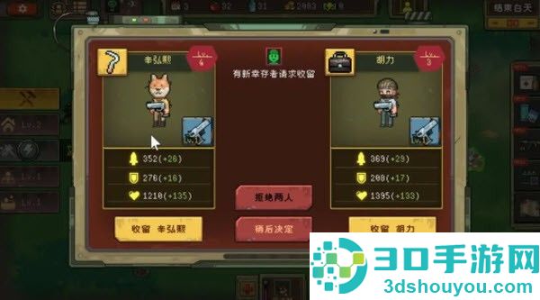黎明之前手机游戏