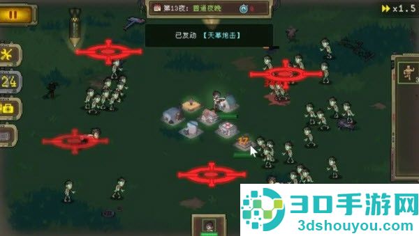 黎明之前手机游戏