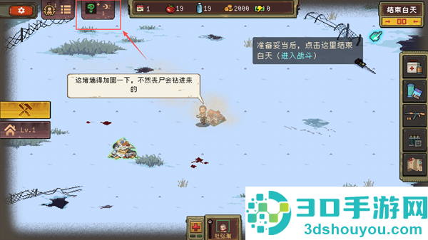 黎明之前手机游戏