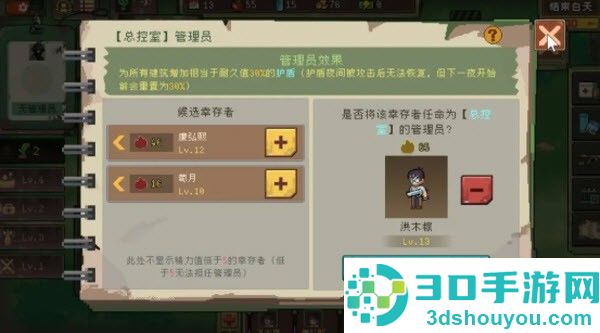 黎明之前手机游戏