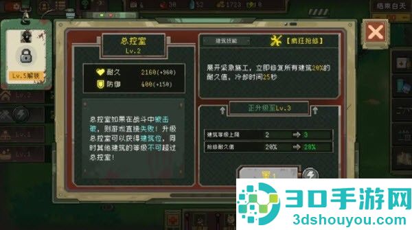 黎明之前手机游戏