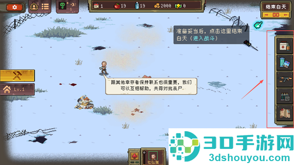 黎明之前手机游戏