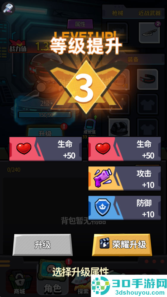 逃离ufo游戏
