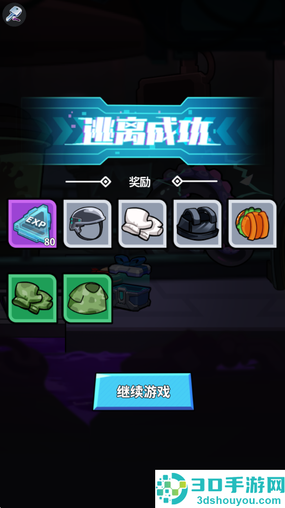 逃离ufo游戏