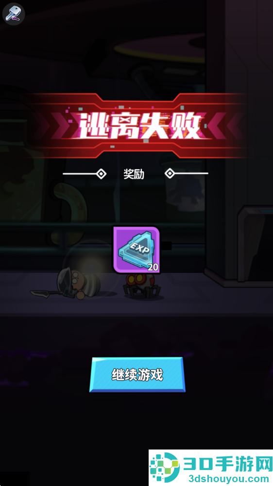 逃离ufo游戏
