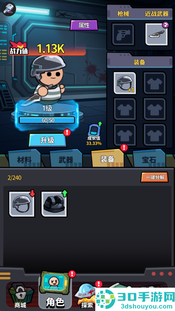 逃离ufo游戏