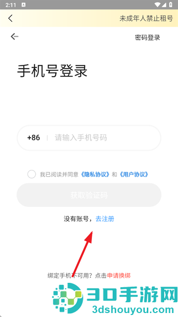 solo租游平台