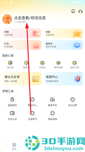 solo租游平台