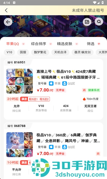 solo租游平台