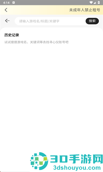 solo租游平台