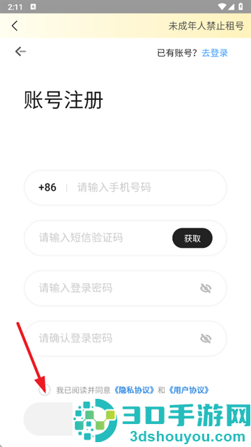 solo租游平台
