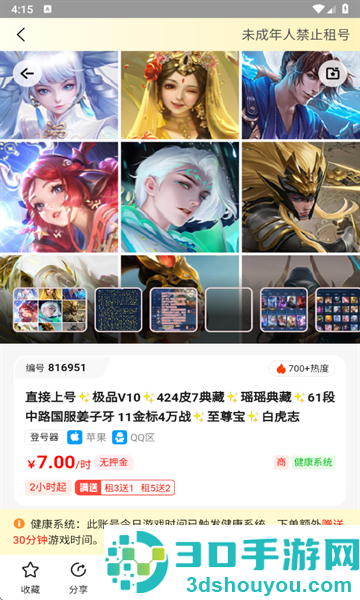 solo租游平台