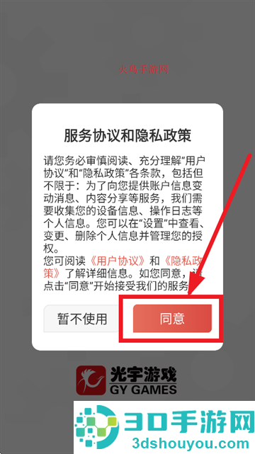 光宇游戏app下载