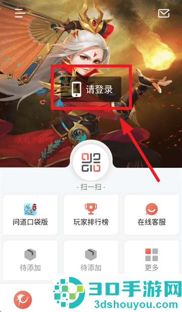 光宇游戏app下载