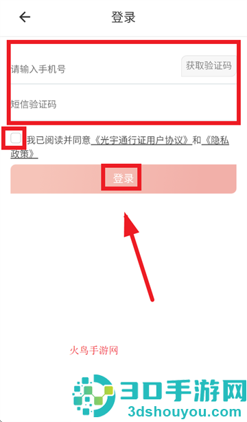 光宇游戏app下载
