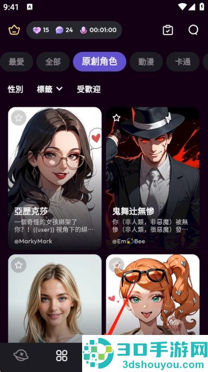 tikie ai聊天软件