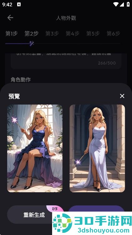 tikie ai聊天软件