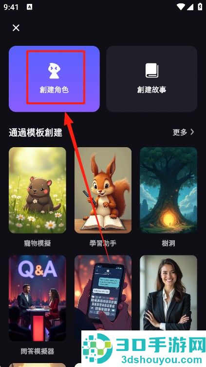 tikie ai聊天软件
