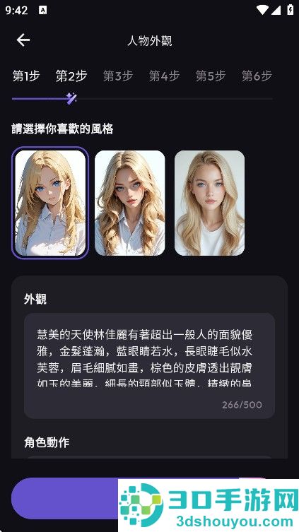 tikie ai聊天软件