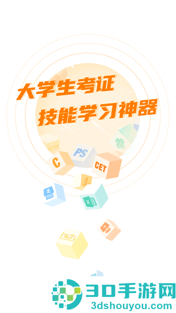 标学教育软件下载