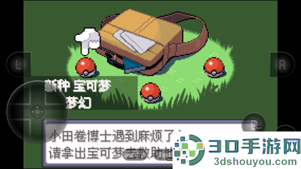 口袋妖怪革命宝石手机版