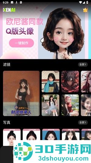 可奈相机老版本