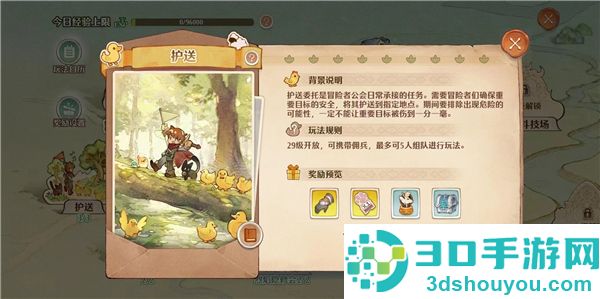 森之国度官方正版下载