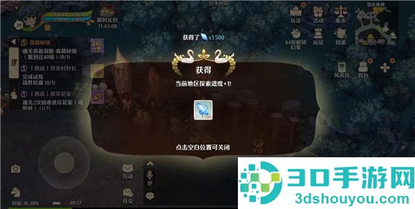 森之国度官方正版下载