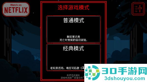怪奇物语游戏中文版官方版