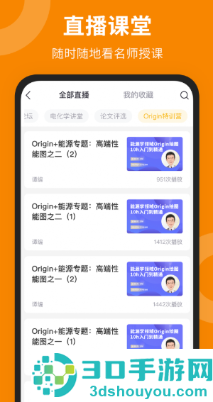 新威研选app