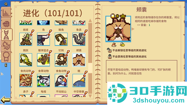 万物皆可蟹手游