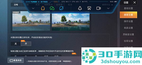 lx画质助手安卓版