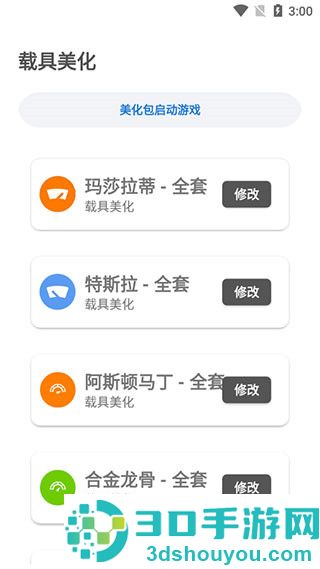 lx画质助手安卓版