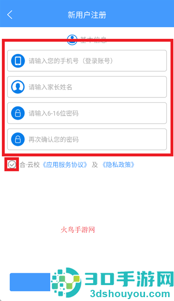 合·云校app下载安装