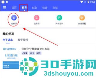 校园创客app
