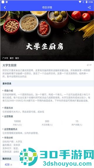 校园创客app