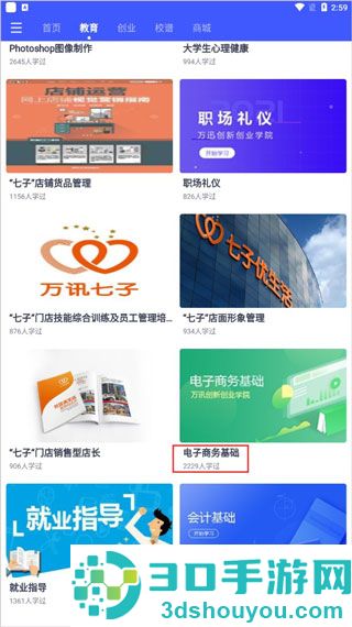 校园创客app