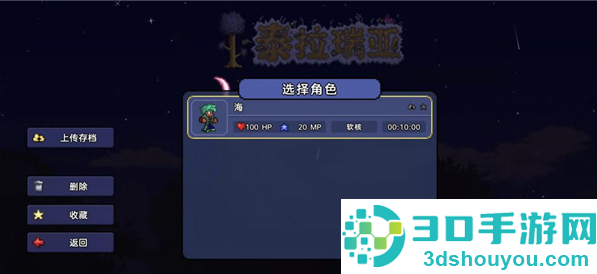泰拉瑞亚国际服手机版下载(Terraria)