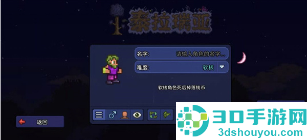 泰拉瑞亚国际服手机版下载(Terraria)