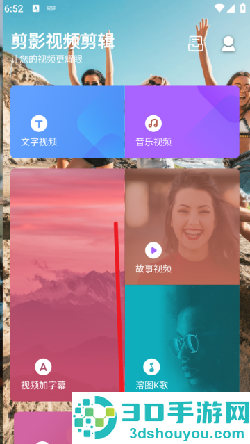 剪影视频剪辑最新版(剪影视频制作)