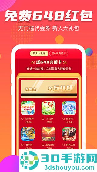 手游折扣宝app