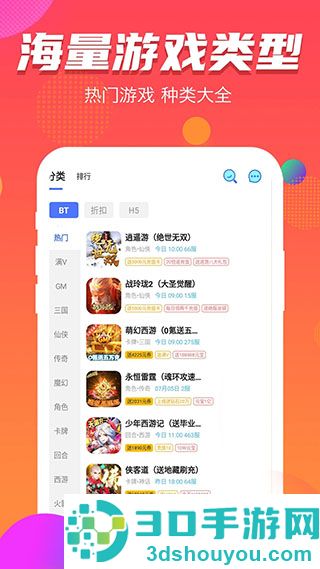 手游折扣宝app