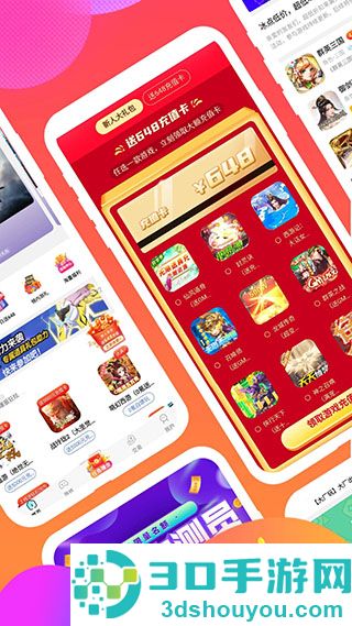 手游折扣宝app