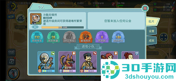辐射避难所online游戏