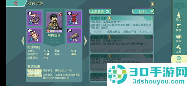 辐射避难所online游戏